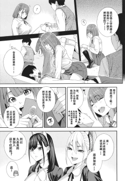 Page 104 of Fellatio Kenkyuubu