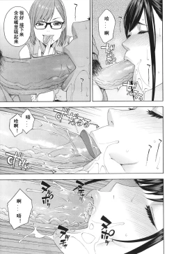 Page 16 of Fellatio Kenkyuubu