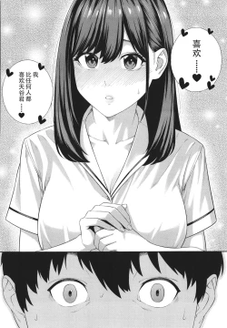 Page 202 of Fellatio Kenkyuubu