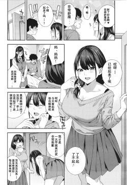 Page 51 of Fellatio Kenkyuubu