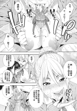 Page 72 of Fellatio Kenkyuubu