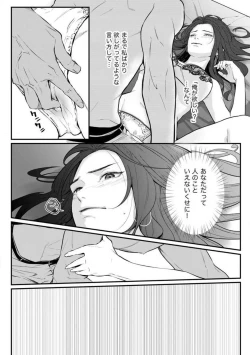 Page 108 of Risei O Sutete, Dōkei O Daku 1-6