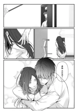 Page 117 of Risei O Sutete, Dōkei O Daku 1-6