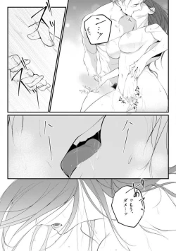 Page 130 of Risei O Sutete, Dōkei O Daku 1-6