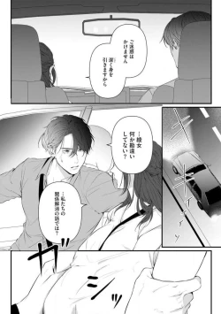 Page 153 of Risei O Sutete, Dōkei O Daku 1-6