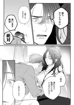 Page 154 of Risei O Sutete, Dōkei O Daku 1-6