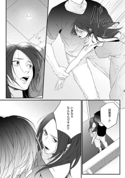 Page 180 of Risei O Sutete, Dōkei O Daku 1-6