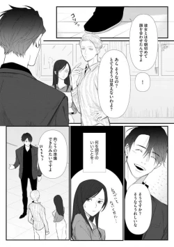 Page 40 of Risei O Sutete, Dōkei O Daku 1-6