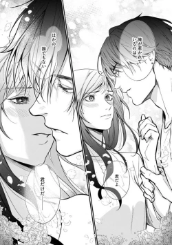 Page 83 of Risei O Sutete, Dōkei O Daku 1-6