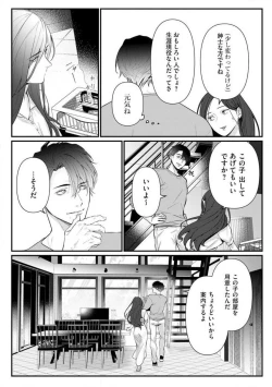 Page 97 of Risei O Sutete, Dōkei O Daku 1-6