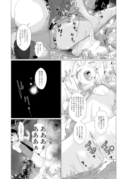Page 19 of Sensei... My Penis is Going Crazy