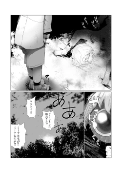 Page 21 of Sensei... My Penis is Going Crazy