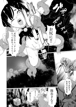 Page 8 of Sensei... My Penis is Going Crazy