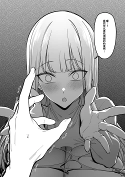 Page 48 of Mura no Fuushuu （ongoning）