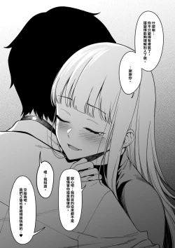 Page 51 of Mura no Fuushuu （ongoning）