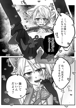 Page 13 of Lotion Hachimaki Kyousei Shiofuki Kizetsu Zetchou