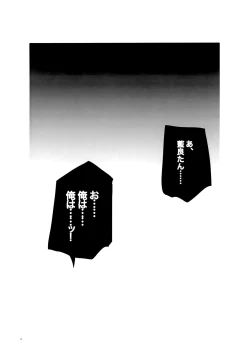 Page 14 of Lotion Hachimaki Kyousei Shiofuki Kizetsu Zetchou