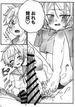 Page 29 of Lotion Hachimaki Kyousei Shiofuki Kizetsu Zetchou
