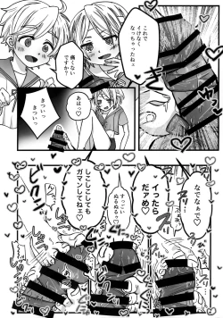Page 30 of Lotion Hachimaki Kyousei Shiofuki Kizetsu Zetchou