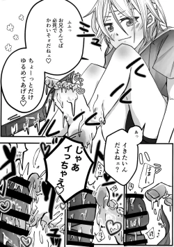 Page 35 of Lotion Hachimaki Kyousei Shiofuki Kizetsu Zetchou