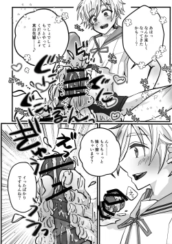 Page 38 of Lotion Hachimaki Kyousei Shiofuki Kizetsu Zetchou