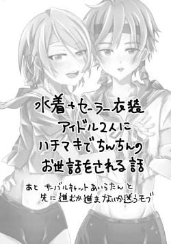 Page 3 of Lotion Hachimaki Kyousei Shiofuki Kizetsu Zetchou