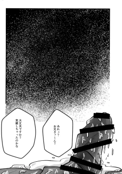 Page 41 of Lotion Hachimaki Kyousei Shiofuki Kizetsu Zetchou