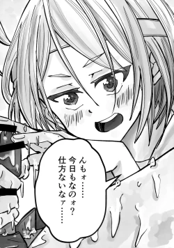 Page 42 of Lotion Hachimaki Kyousei Shiofuki Kizetsu Zetchou