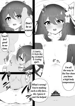 Page 16 of Hu TaoChan