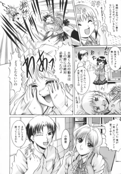 Page 100 of Misshitsu Housou - A Broadcast on a Secret Room