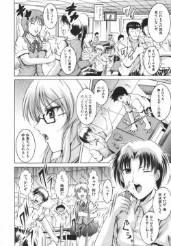 Page 10 of Misshitsu Housou - A Broadcast on a Secret Room