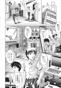 Page 12 of Misshitsu Housou - A Broadcast on a Secret Room
