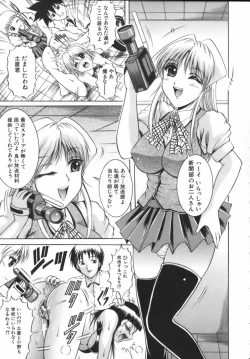 Page 131 of Misshitsu Housou - A Broadcast on a Secret Room