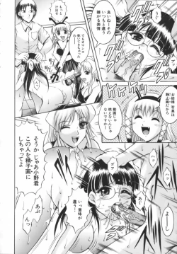 Page 136 of Misshitsu Housou - A Broadcast on a Secret Room