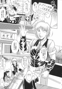 Page 149 of Misshitsu Housou - A Broadcast on a Secret Room