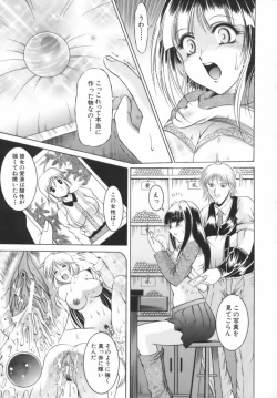 Page 153 of Misshitsu Housou - A Broadcast on a Secret Room