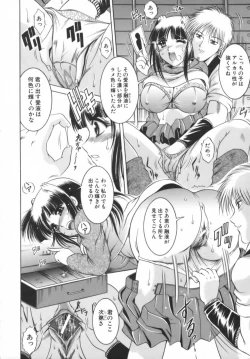 Page 154 of Misshitsu Housou - A Broadcast on a Secret Room