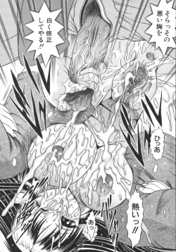 Page 188 of Misshitsu Housou - A Broadcast on a Secret Room