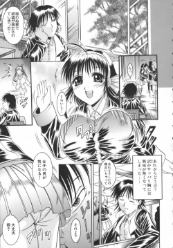 Page 189 of Misshitsu Housou - A Broadcast on a Secret Room