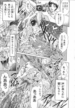 Page 27 of Misshitsu Housou - A Broadcast on a Secret Room