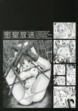 Page 4 of Misshitsu Housou - A Broadcast on a Secret Room