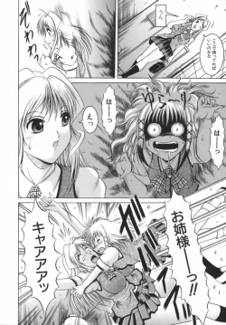 Page 58 of Misshitsu Housou - A Broadcast on a Secret Room