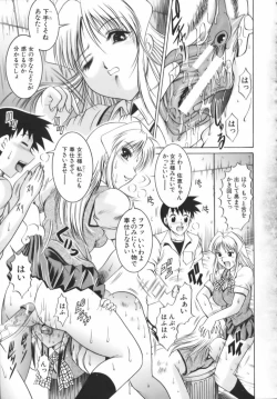 Page 67 of Misshitsu Housou - A Broadcast on a Secret Room