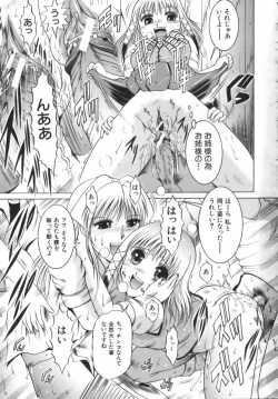 Page 69 of Misshitsu Housou - A Broadcast on a Secret Room