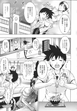 Page 81 of Misshitsu Housou - A Broadcast on a Secret Room