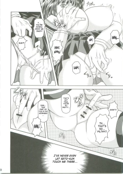 Page 7 of Virgin Flight:03 Yoshizuki