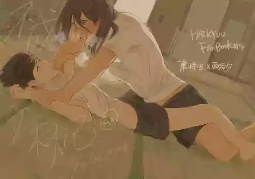 [Jiao] Invalid Mark (Haikyuu!!) [English] [nekoumancer] [Digital]