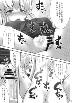 Page 33 of Ok Keine