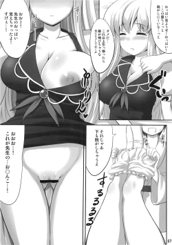 Page 7 of Ok Keine