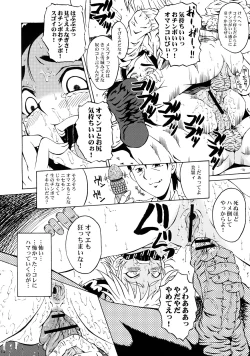 Page 14 of Urabambi Vol. 22 - Cure